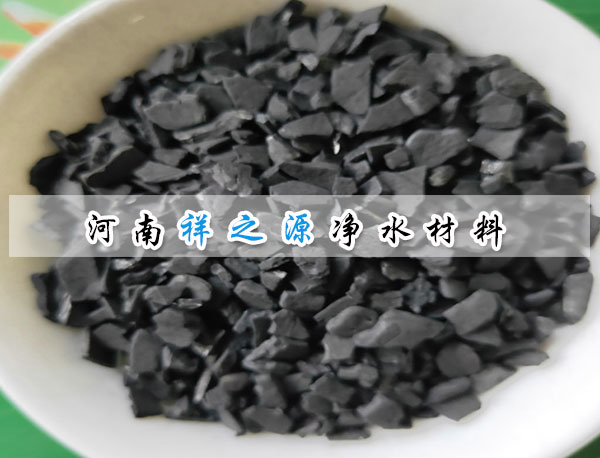 飲用水處理椰殼活性炭